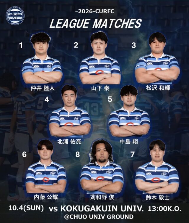 中央大学 | ラグビー部 – 【2026年度】公式サイト